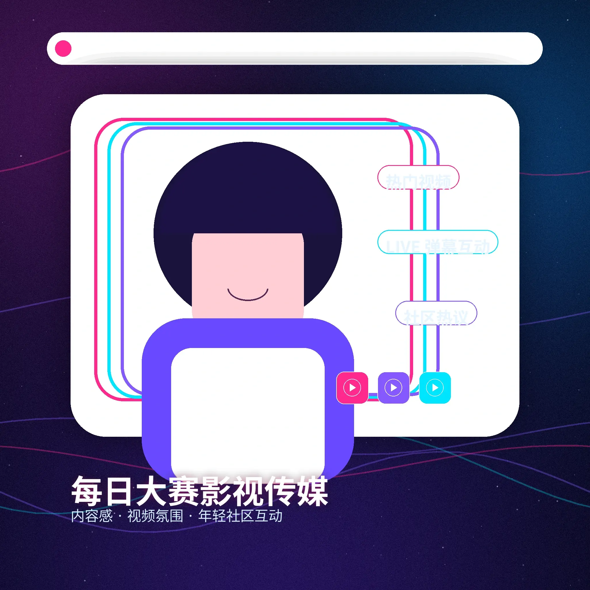 每日大赛艺术创作内容封面